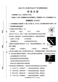 2025年济南市天桥区初三物理中考三模试题及其答案