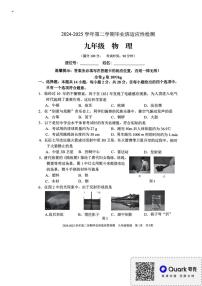2025年福建省三明市五县联考中考二模物理试题（中考模拟）