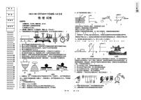 2025年黑龙江省大庆市大庆一中中考二模物理试题（中考模拟）