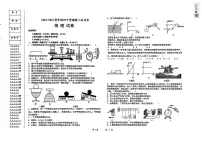 2025年黑龙江省大庆市大庆一中中考二模物理试题（中考模拟）