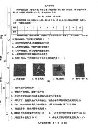 2025年天津市红桥区中考三模物理试卷（中考模拟）
