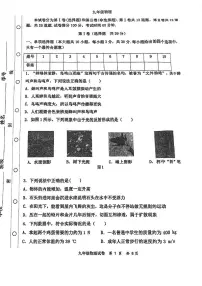 2025年天津市红桥区中考三模物理试卷（中考模拟）