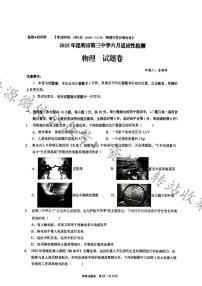 2025年云南省昆明市中考三模物理试卷（中考模拟）