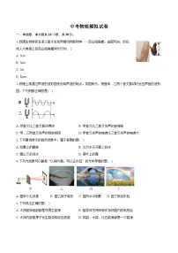2025年海南省部分学校中考模拟物理试题（中考模拟）