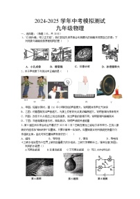 2025年江苏省连云港市东海县初级中学中考二模物理试题（中考模拟）