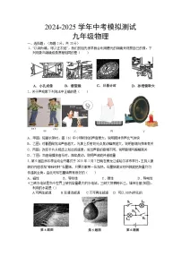 2025年江苏省连云港市东海县初级中学中考二模物理试题（中考模拟）