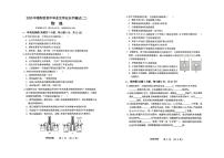 2025年广东省惠州市惠阳区中考二模物理试题（中考模拟）