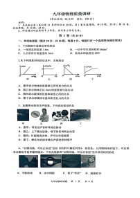 2025年山东省青岛市市北区中考二模物理试卷（中考模拟）