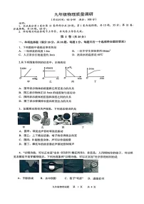 2025年山东省青岛市市北区中考二模物理试卷（中考模拟）