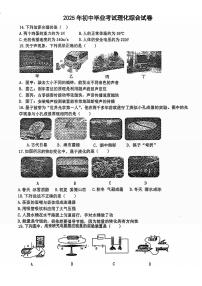 2025年哈尔滨市69中学中考校三模物理试卷及答案