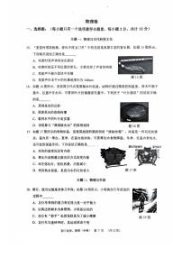 2025年深圳市高级中学中考二模物理试卷含答案