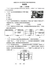 2025年深圳市龙岗区中考二模物理试卷含答案