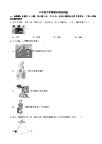 广东省广州市天河区2025年八年级下学期期末物理试题及答案