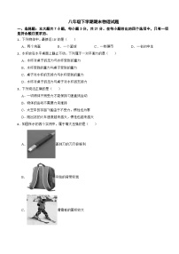 广东省江门市2025年八年级下学期期末物理试题及答案