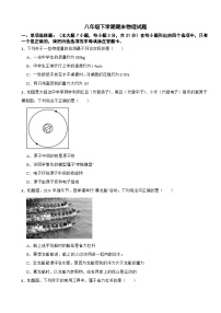 广东省清远市连州市2025年八年级下学期期末物理试题及答案