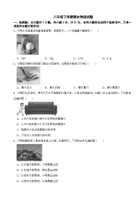 广东省清远市英德市2025年八年级下学期期末物理试题及答案