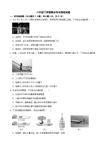 广东省深圳市福田区2025年八年级下学期期末考试物理试题及答案