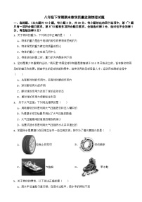 云南省普洱市2025年八年级下学期期末教学质量监测物理试题及答案