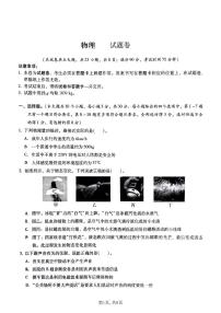 云南省昆明市云师大实验初中2025年6月中考模拟物理试卷（含答案）
