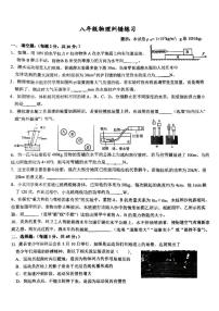 安徽省宿州市萧县2024-2025学年八年级下学期5月月考物理试题