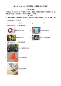 北京市房山区2024-2025学年八年级下学期期中物理试题