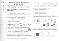 黑龙江省绥化市绥棱县第五中学2024-2025学年九年级下学期5月月考物理试题