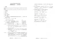 2025年河北省中考模拟衡水臻卷：物理答案