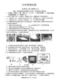 辽宁省鞍山市铁东区2025年6月中考三模物理试卷（含答案）