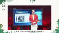 物理九年级下册怎样用电才安全课堂教学ppt课件