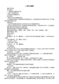 初中物理教科版（2024）八年级上册（2024）熔化和凝固教案设计