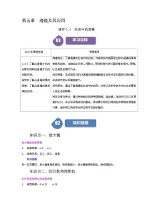 物理生活中的透镜优秀课后作业题