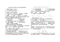 海南省海口市部分学校2024-2025学年八年级上学期期中考试物理试题