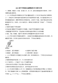 2025届中考物理临考模拟卷【甘肃专用】