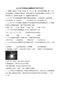 2025届中考物理临考模拟卷【贵州专用】