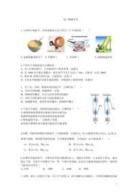 江苏省南通市第一初级中学2023-2024学年九年级上学期第一次月考物理试卷