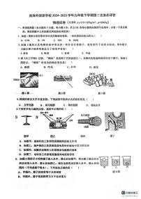 2025年广东省佛山市南海区佛山市南海外国语学校中考三模物理试题（中考模拟）