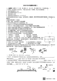2025年甘肃省张掖市甘州区张掖市第四中学中考二模物理试题（中考模拟）