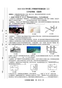2025年安徽省合肥市包河区中考三模物理化学试卷　（中考模拟）