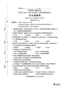 2025年福建省三明市三元区中考三模物理试卷（中考模拟）