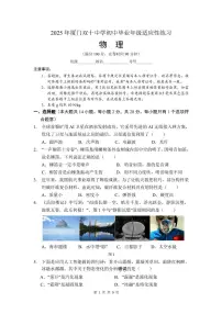2025年福建省厦门市双十中学中考二模物理试题（中考模拟）