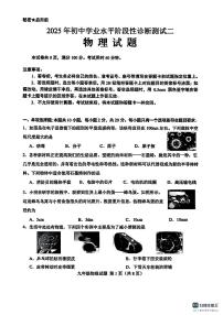 2025年济南市莱芜区初三物理中考三模试题及其答案