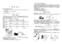 2025年贵州省铜仁市江口县三模物理•化学试题（中考模拟）