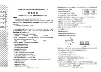 2025年辽宁省大连市一0一中学中考物理二模试卷（中考模拟）