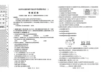2025年辽宁省大连市一0一中学中考物理二模试卷（中考模拟）