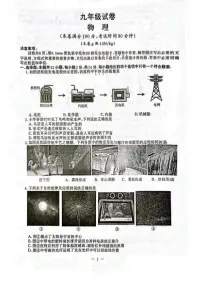 2025年江苏省南京鼓楼区中考二模物理试卷（中考模拟）