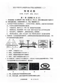 2025年山东省日照市莒县中考二模物理试题（中考模拟）