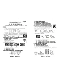 2025年山东省泰安市肥城市中考三模物理试题（中考模拟）