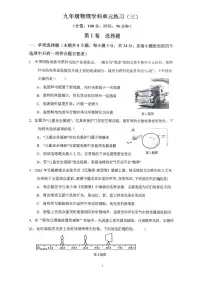 2025年山东省日照市东港区金海岸中学中考三模物理试卷（中考模拟）