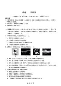 2025年云南省昆明市云南师范大学实验中学中考模拟物理试卷（中考模拟）