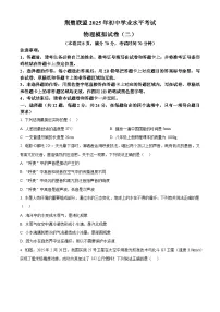 2025年湖北省鄂州市荆楚联盟中考二模物理试题（中考模拟）